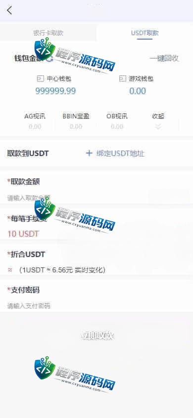 欧宝娱乐城综合盘源码/TG游戏API接口厂商/多种代币充值接口/VIP特权