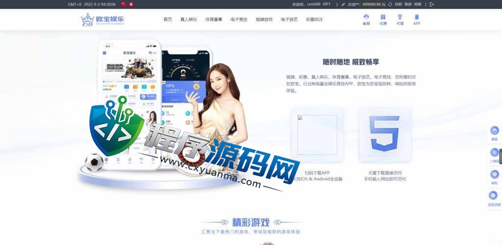 欧宝娱乐城综合盘源码/TG游戏API接口厂商/多种代币充值接口/VIP特权