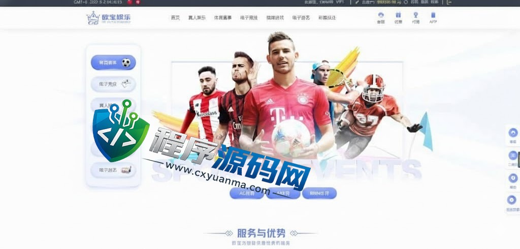 欧宝娱乐城综合盘源码/TG游戏API接口厂商/多种代币充值接口/VIP特权