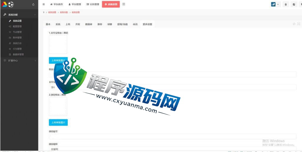 TG淘金网足球反波胆源码/比分投注系统/创富网/USDT充值