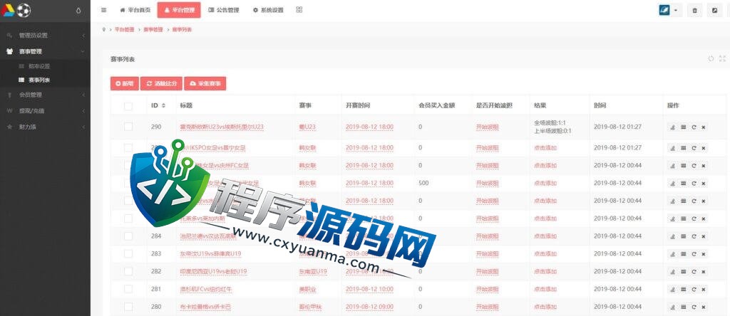 TG淘金网足球反波胆源码/比分投注系统/创富网/USDT充值