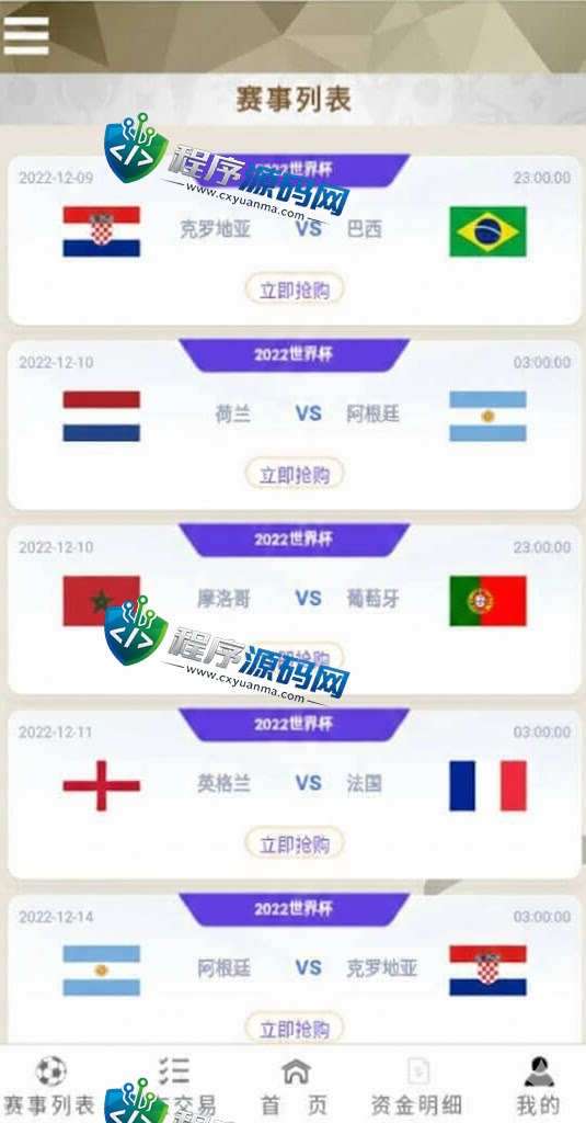 TG淘金网二开版世界杯反波胆源码/球盘系统