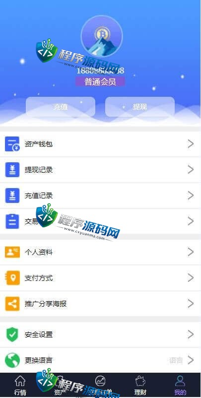 出海版理财源码/ThinkMarkets外汇微盘系统/余额宝/六种语言