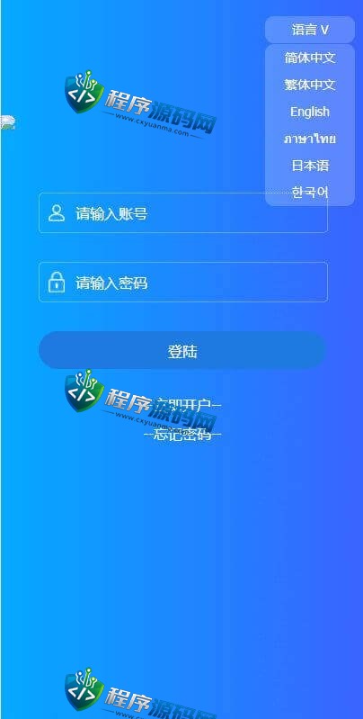 出海版理财源码/ThinkMarkets外汇微盘系统/余额宝/六种语言