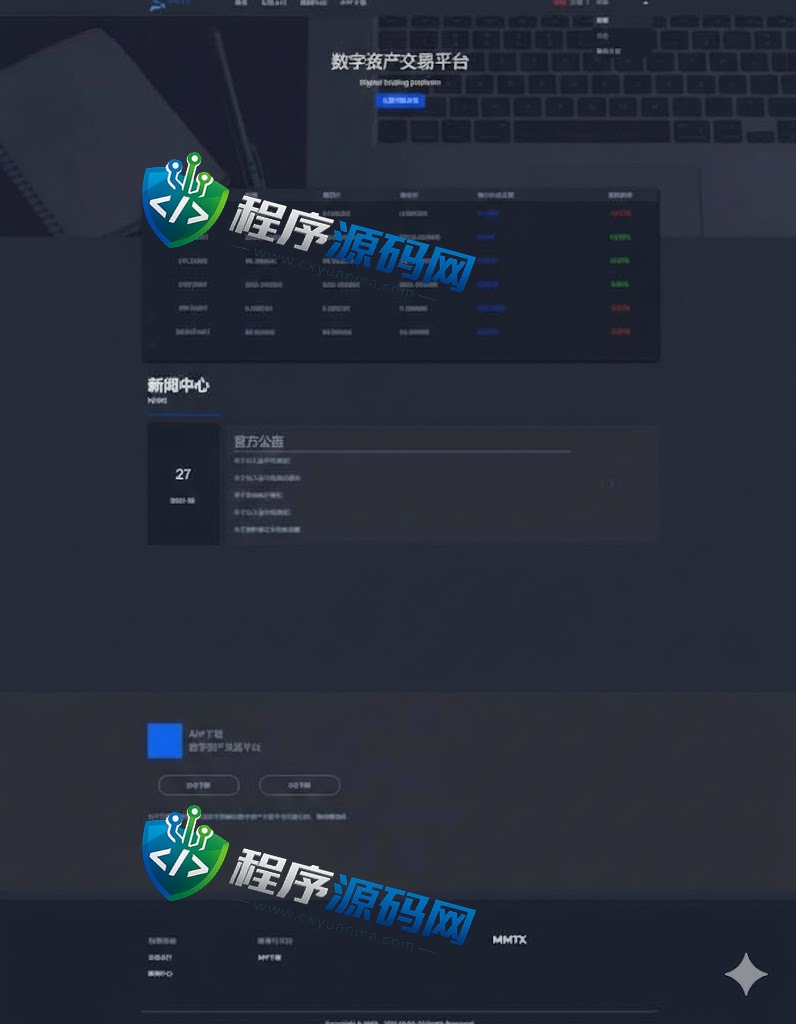 TMGM微交易系统/微盘秒合约源码/PC版微盘/虚拟币交易所源码