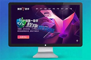 波场助手归集系统/多钱包批量归集源码/toten波场对冲跨平台交易