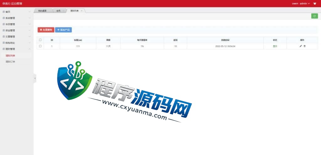 Trading多语言TRX投资源码/区块链源码/投资理财