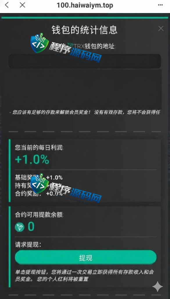 TRONex多语言合约Defi源码/Defi流动性投资系统/区块链理财源码