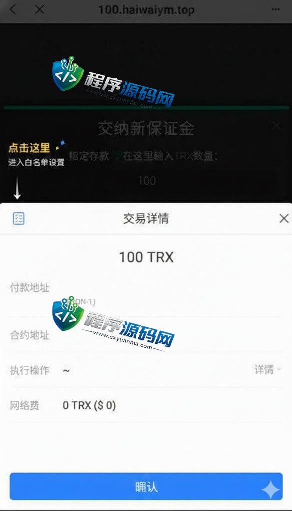 TRONex多语言合约Defi源码/Defi流动性投资系统/区块链理财源码