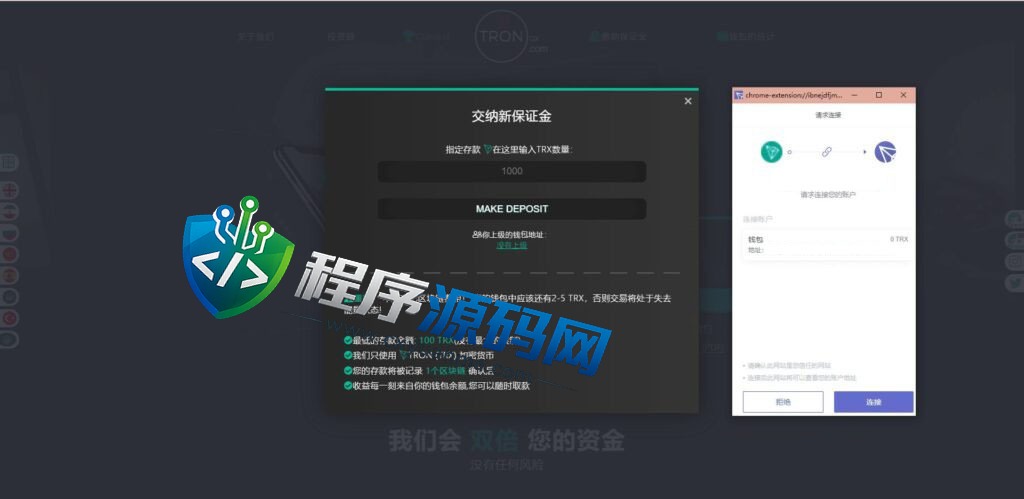 TRONex多语言合约Defi源码/Defi流动性投资系统/区块链理财源码