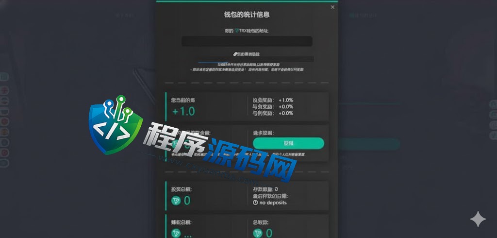 TRONex多语言合约Defi源码/Defi流动性投资系统/区块链理财源码