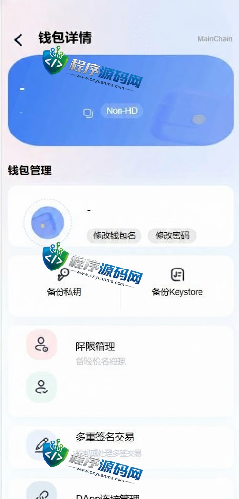 全网独家波宝TronLink上链钱包源码/一比一钱包定制/高仿钱包系统/前端uniapp