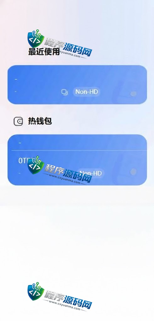 全网独家波宝TronLink上链钱包源码/一比一钱包定制/高仿钱包系统/前端uniapp