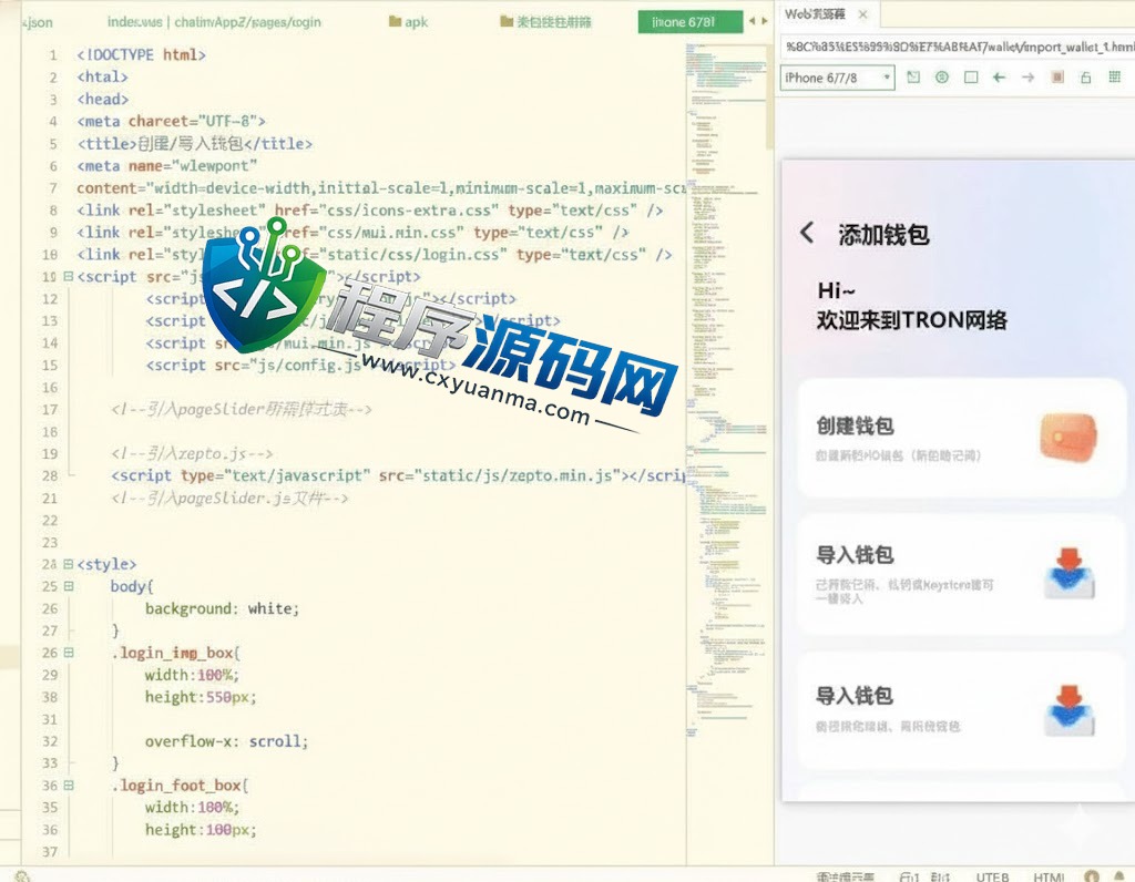 全网独家波宝TronLink上链钱包源码/一比一钱包定制/高仿钱包系统/前端uniapp