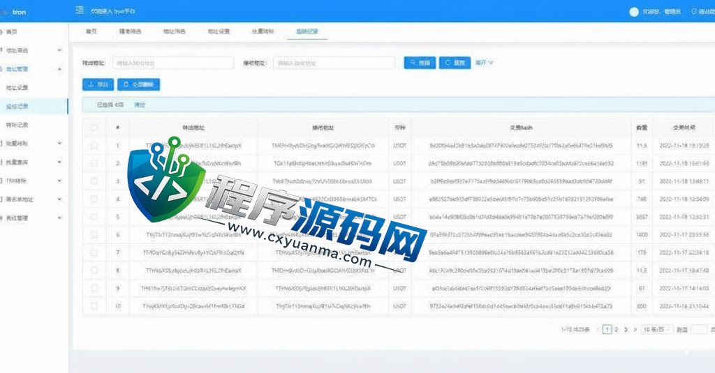 TRX波场转账广告源码/TRX小额转账广告/TRON地址余额交易监控