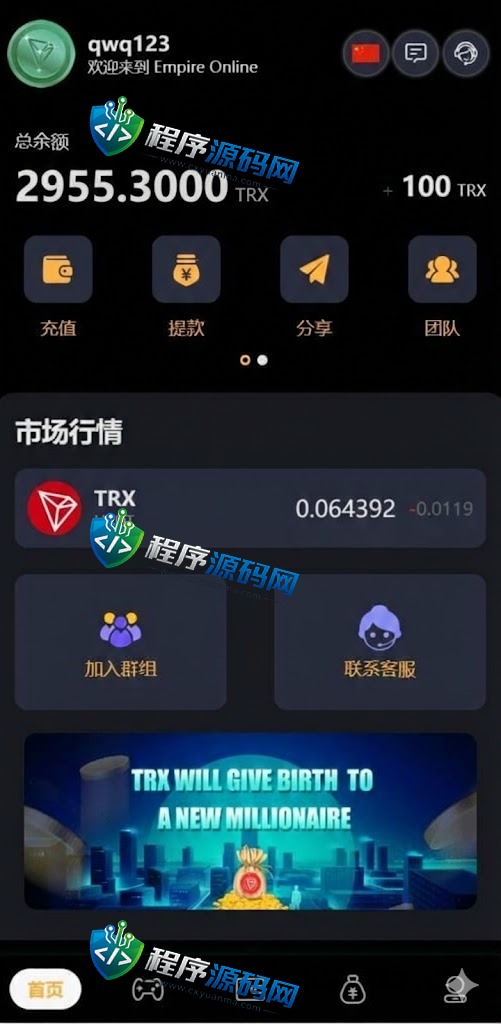 多语言区块链投注竞猜游戏源码/trx投注竞猜游戏/usdt下注游戏/充值自动到账/手动自动开奖