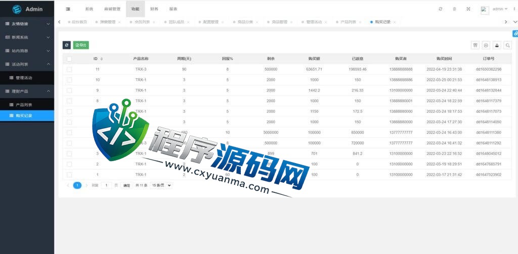 多语言trx+usdt钱包理财源码/区块链算力矿池/Difi流动性TRX理财分红