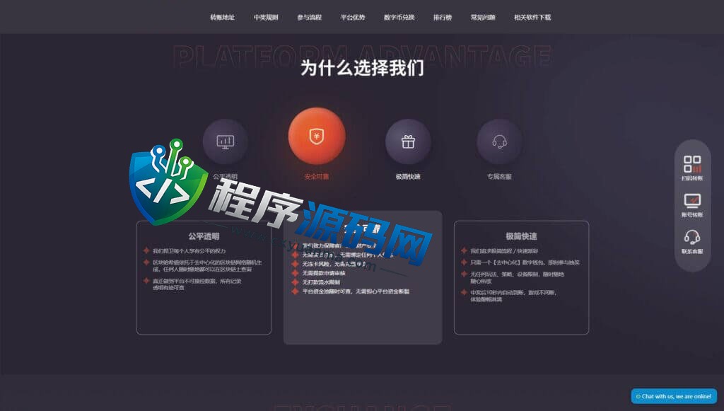 TRX优贝数字货币抽奖源码/单双玩法/带视频搭建教程