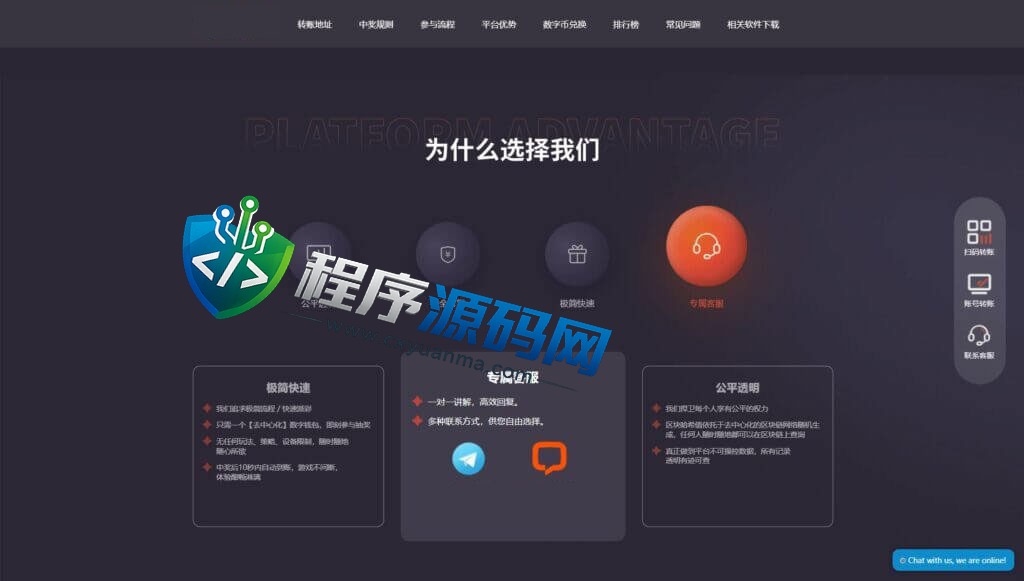 TRX优贝数字货币抽奖源码/单双玩法/带视频搭建教程