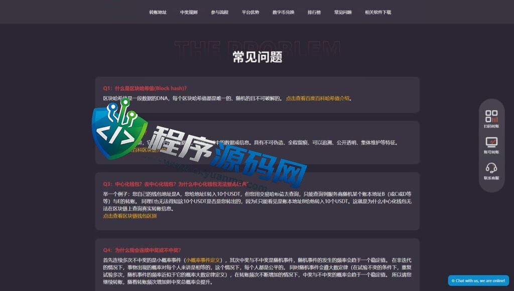 TRX优贝数字货币抽奖源码/单双玩法/带视频搭建教程