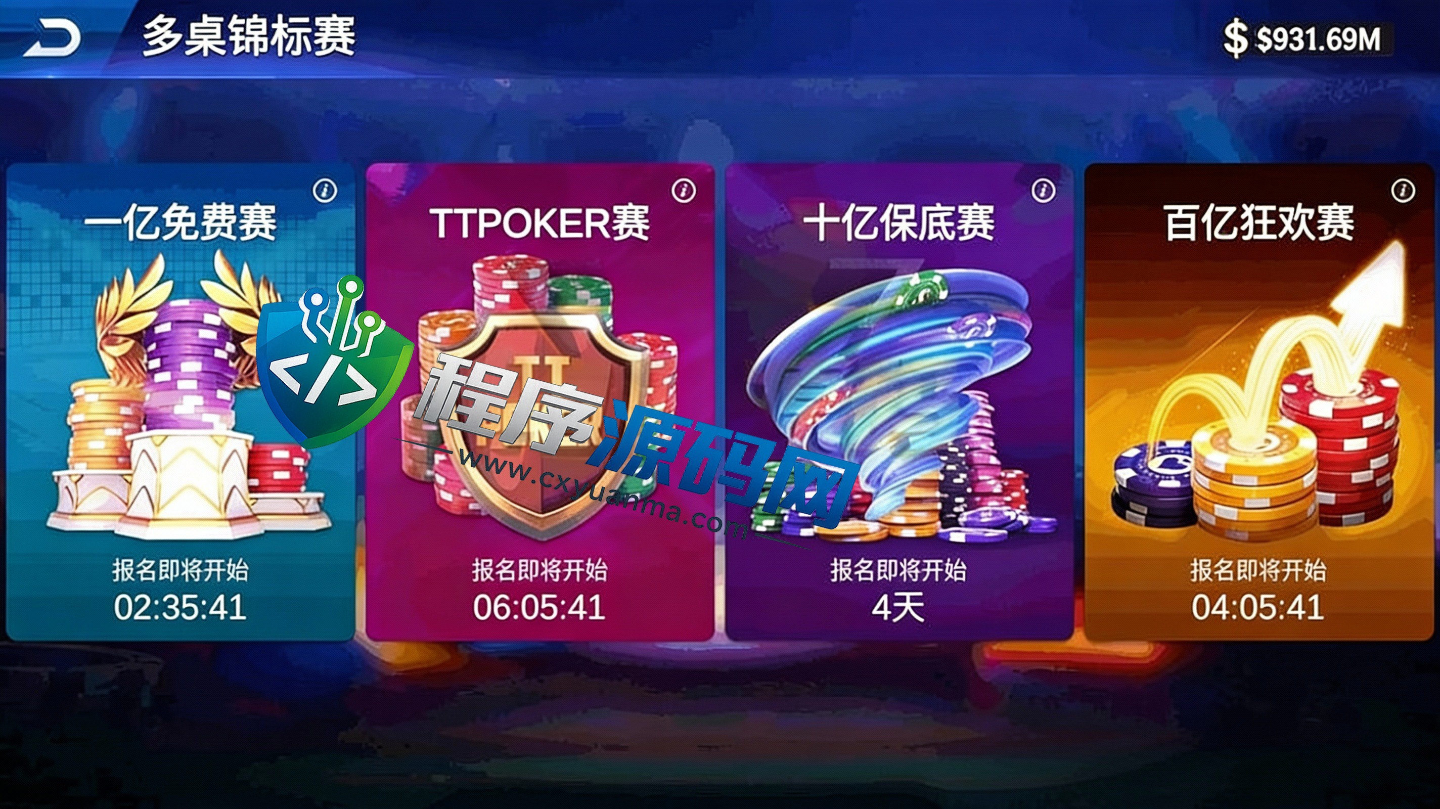 多语言TT Poker德州扑克源码/德州扑克俱乐部现金娱乐平台