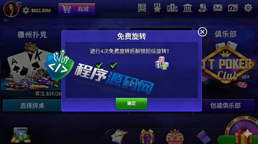 多语言TT Poker德州扑克源码/德州扑克俱乐部现金娱乐平台