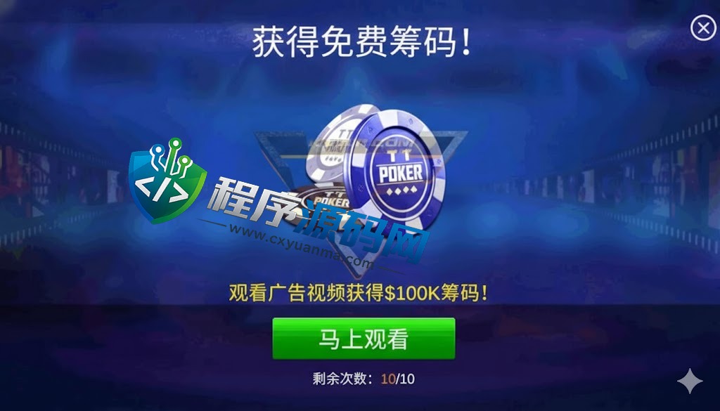 多语言TT Poker德州扑克源码/德州扑克俱乐部现金娱乐平台