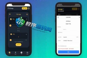 TTSSwap双语言区块链闪兑源码/usdt/trx兑换源码系统/前端uinapp