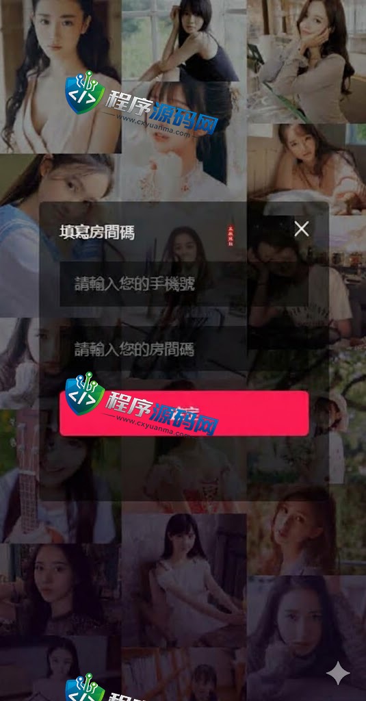 海外TXL通讯录源码/新版通讯录系统/前端uinapp