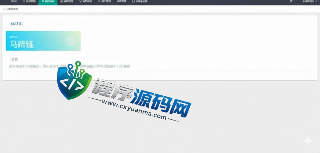 新版欧意盗U源码/ERC链授权检测盗U系统/matic秒u/oke授权检测