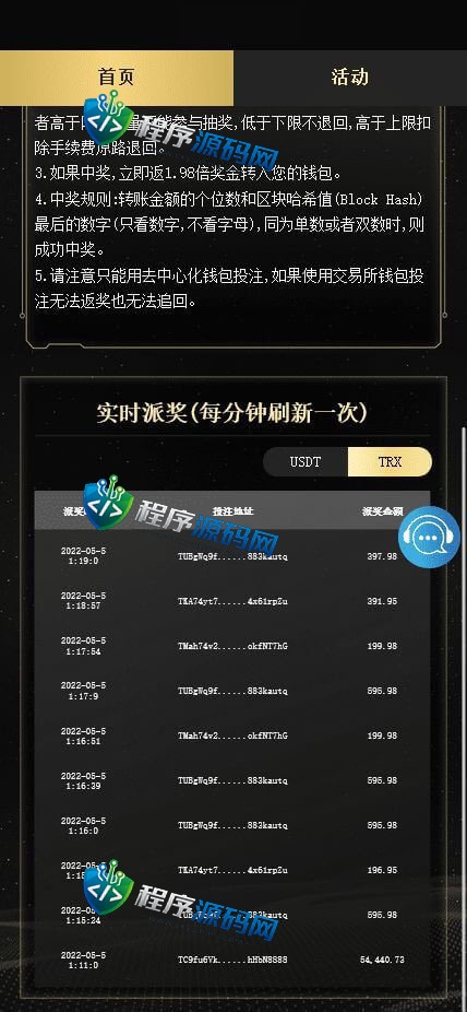 博U哈希娱乐城源码/区块链区块哈希竞彩/双尾/PC10/牛牛/兑换功能/全新UI