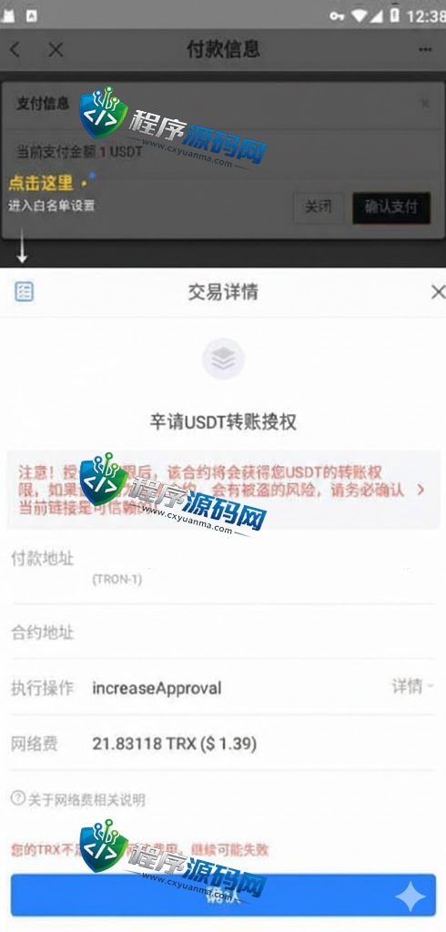 新版授权秒U源码/TRC/ERC/OKC/BSC多链多模板/多接口盗U系统