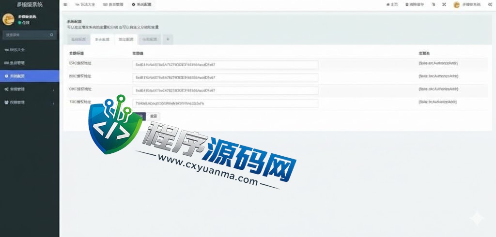 新版授权秒U源码/TRC/ERC/OKC/BSC多链多模板/多接口盗U系统