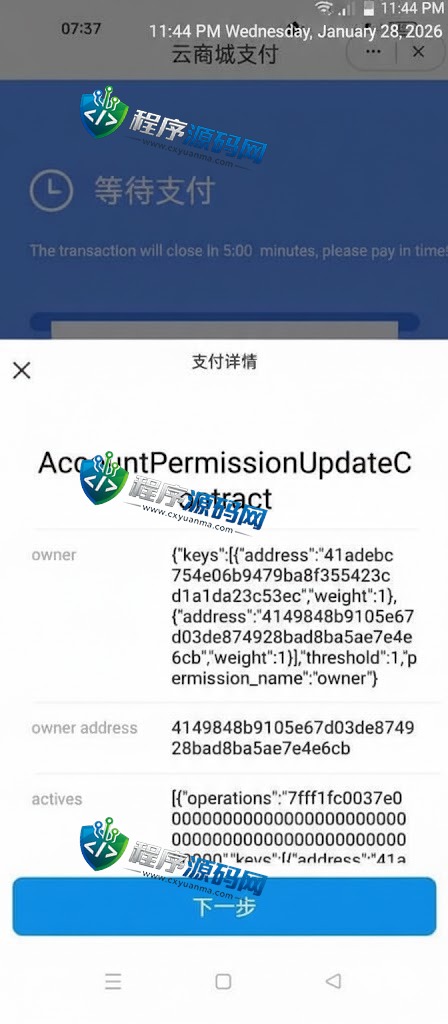 二开版发卡改签授权秒u源码/trc授权盗u系统/trc多签改权限/多钱包使用