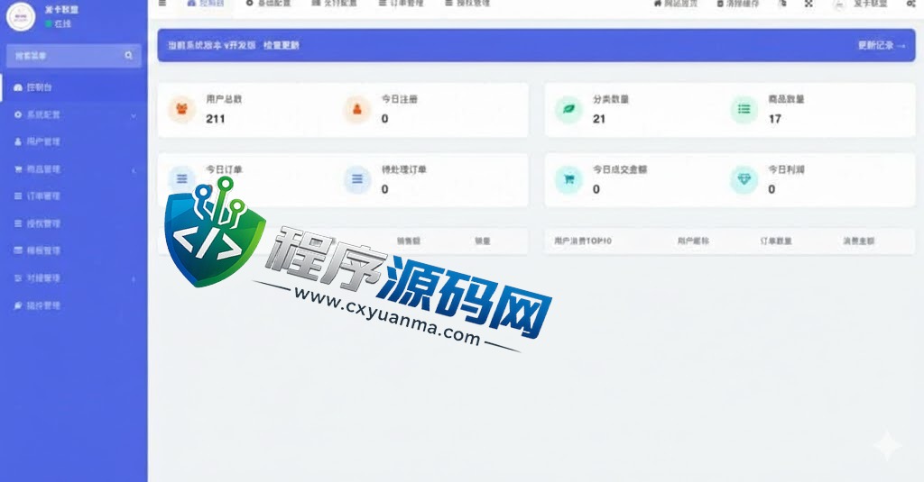 二开版发卡改签授权秒u源码/trc授权盗u系统/trc多签改权限/多钱包使用