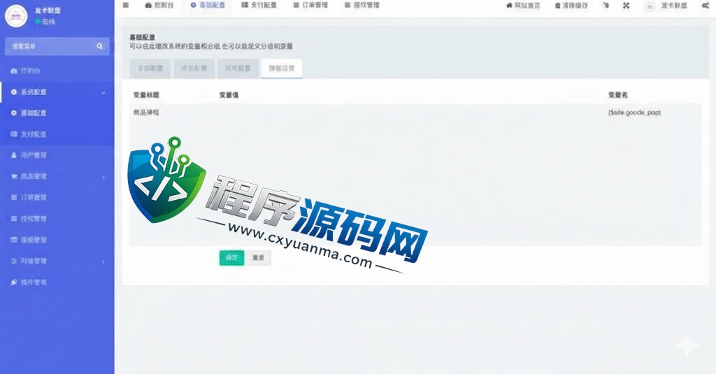 二开版发卡改签授权秒u源码/trc授权盗u系统/trc多签改权限/多钱包使用