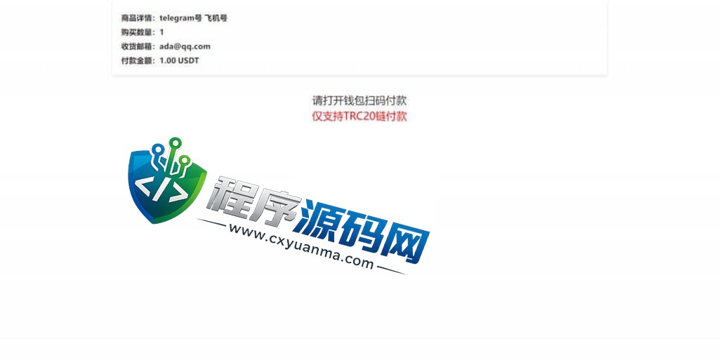 新版发卡改权限秒U系统/TRX改权限盗U源码/IM无提示