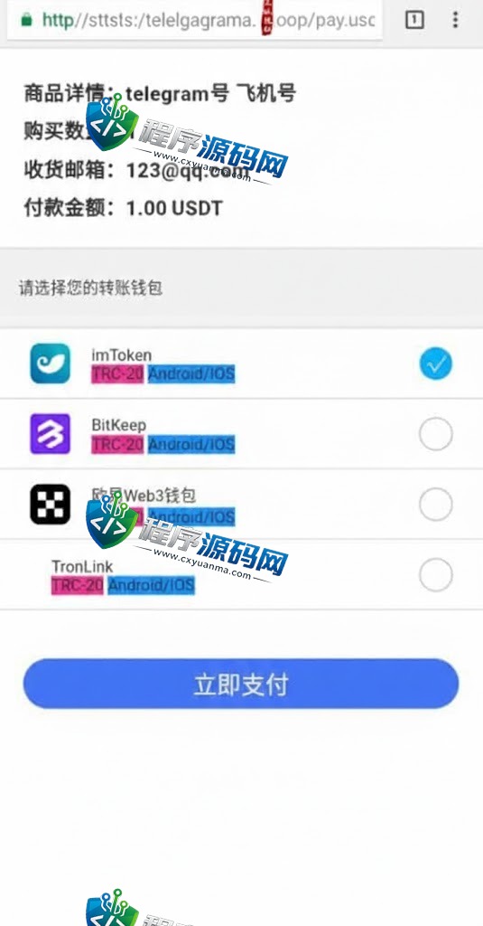 新版发卡改权限秒U系统/TRX改权限盗U源码/IM无提示