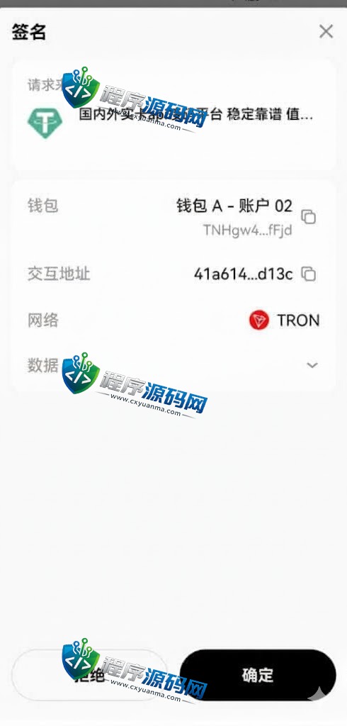 新版发卡改权限秒U系统/TRX改权限盗U源码/IM无提示