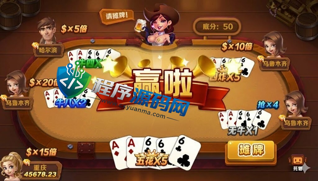 西部淘金城U3D棋牌源码/印度金币棋牌源码/中印双语/原生APP/强大后台系统