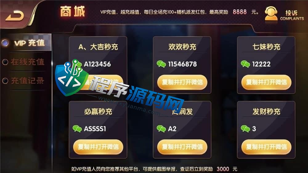 U3D盘龙娱乐源码/三端通/独立PC端/完美控制