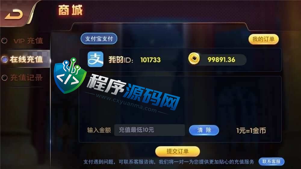 U3D盘龙娱乐源码/三端通/独立PC端/完美控制