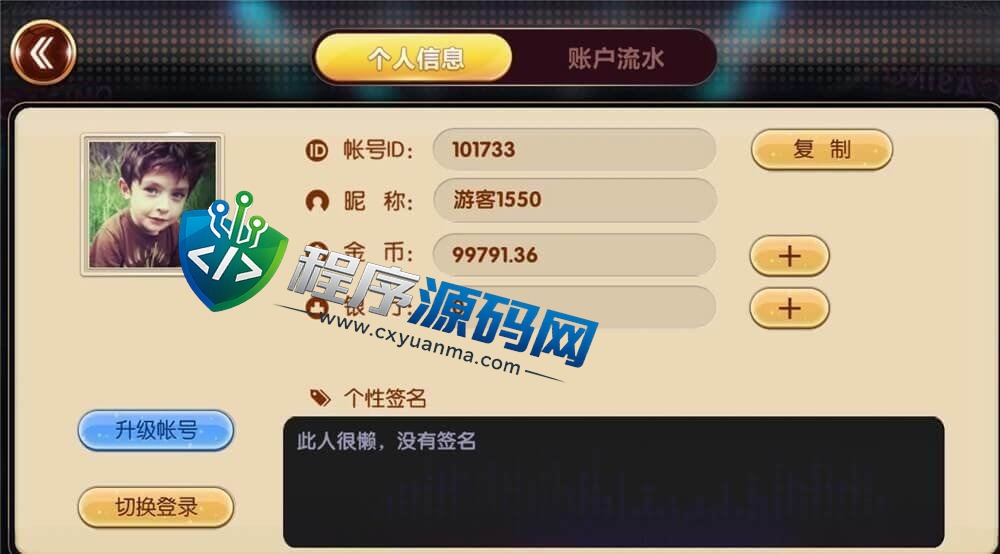 U3D盘龙娱乐源码/三端通/独立PC端/完美控制