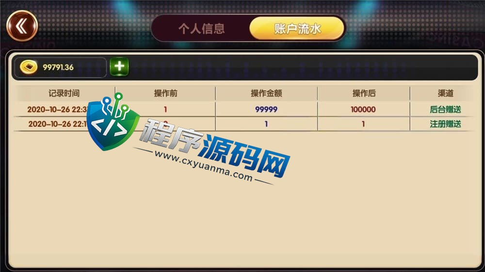 U3D盘龙娱乐源码/三端通/独立PC端/完美控制