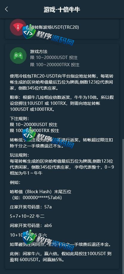 U8娱乐哈希平台源码/四种哈希彩票玩法/无限代/USDT/TRX场/五国语言/带原生APP