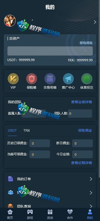 U8娱乐哈希平台源码/四种哈希彩票玩法/无限代/USDT/TRX场/五国语言/带原生APP
