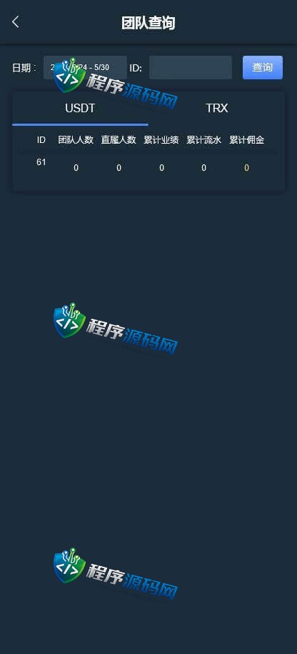 U8娱乐哈希平台源码/四种哈希彩票玩法/无限代/USDT/TRX场/五国语言/带原生APP