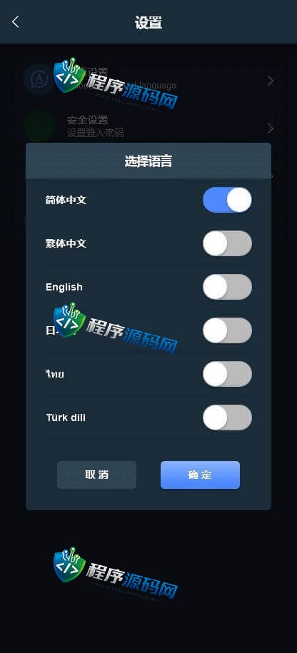 U8娱乐哈希平台源码/四种哈希彩票玩法/无限代/USDT/TRX场/五国语言/带原生APP