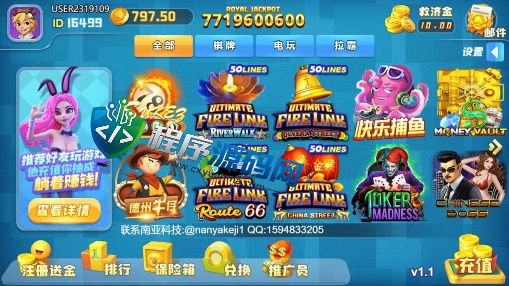 优米娱乐棋牌源码/五套UI/119款子游戏/十国语言/棋牌拉霸电玩城游戏/可对接虚拟币USDT充值/带控