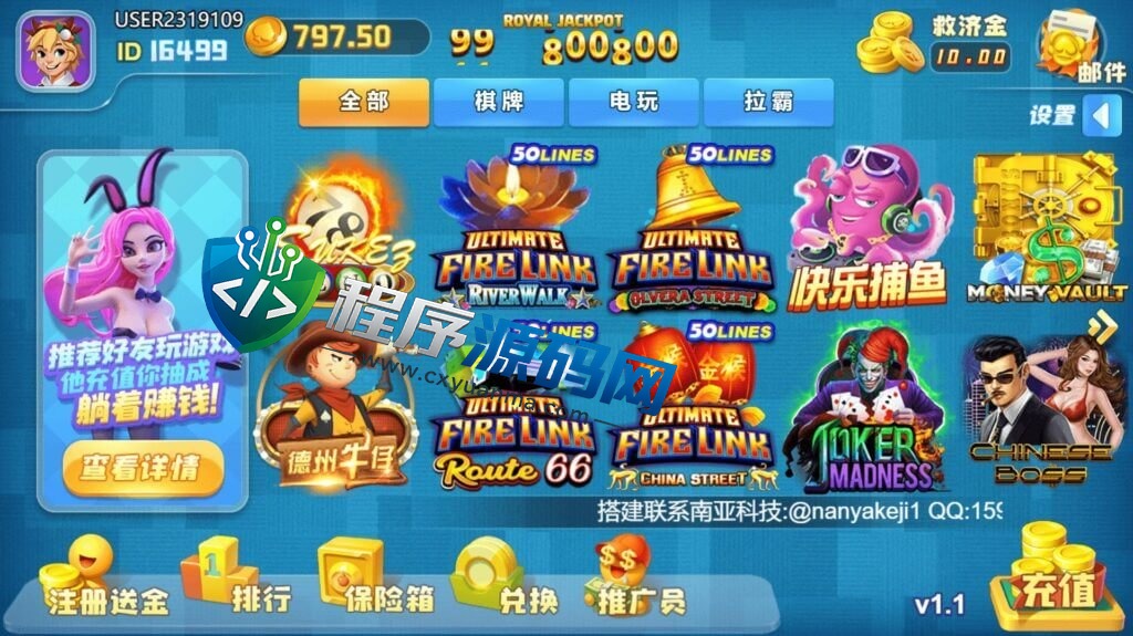 优米娱乐棋牌源码/五套UI/119款子游戏/十国语言/棋牌拉霸电玩城游戏/可对接虚拟币USDT充值/带控